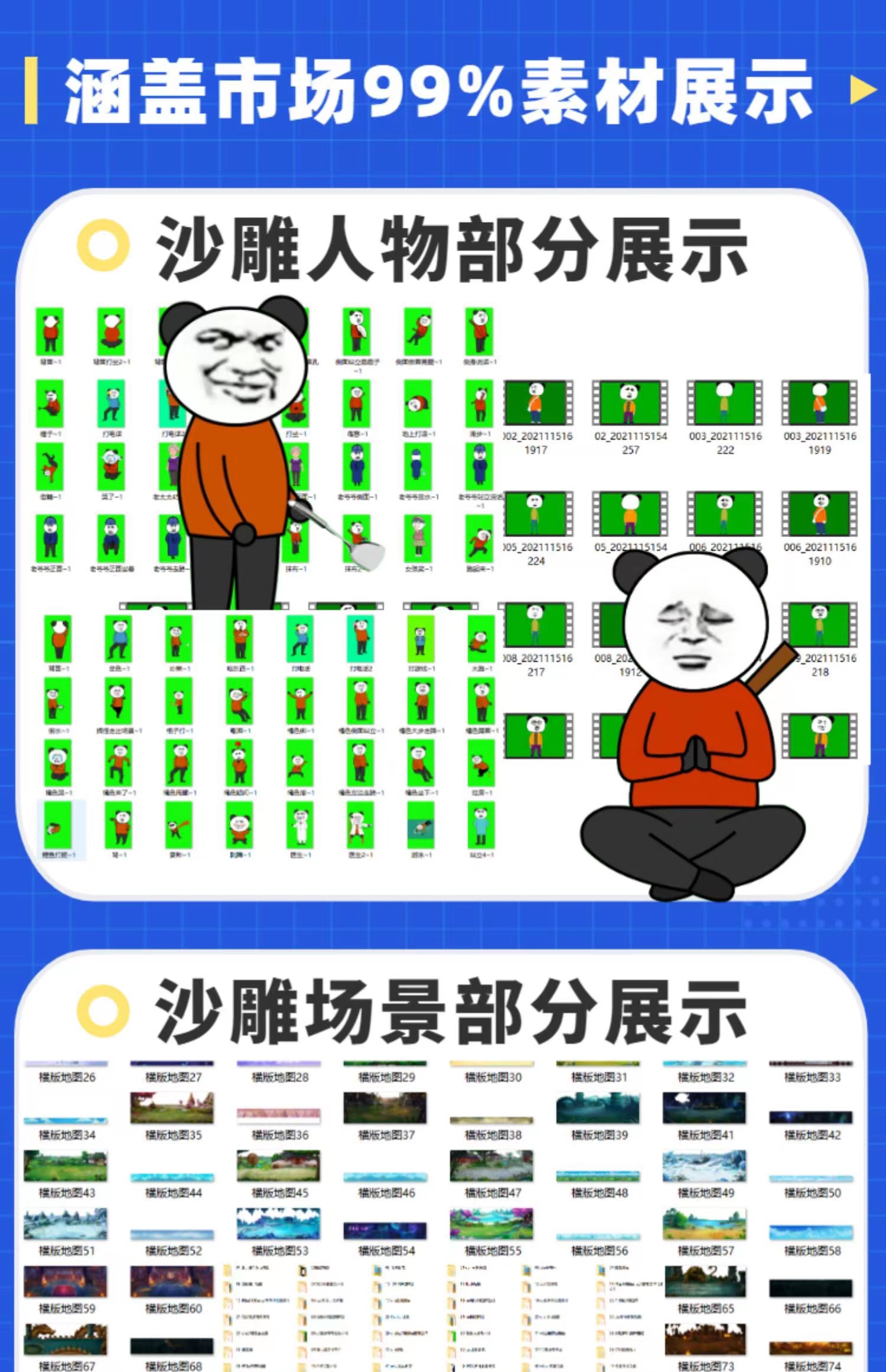 抖音沙雕素材